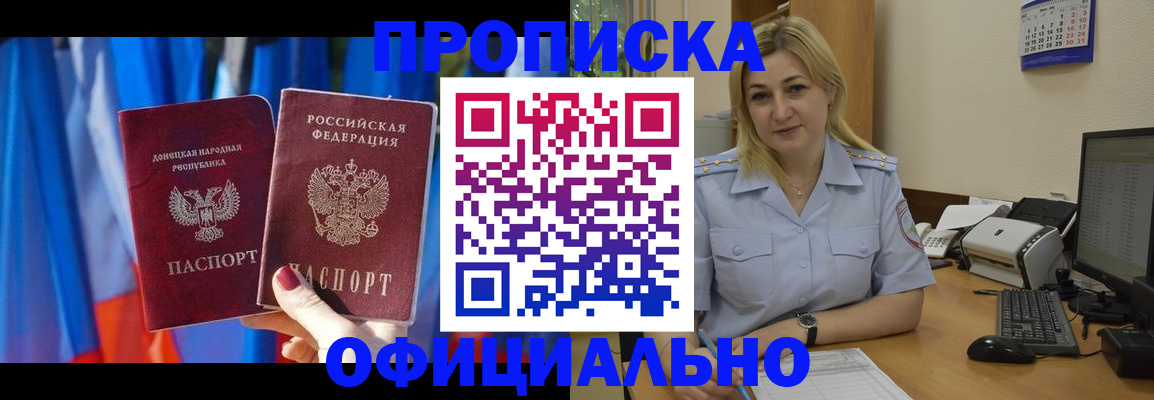 временная регистрация для всех в Боготоле