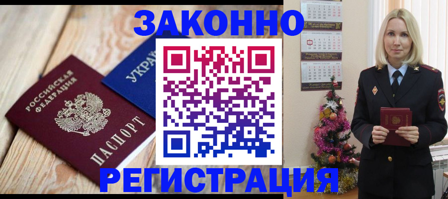 прописка гарантия в Боготоле