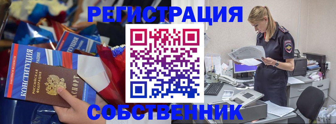 прописка ребенка в Боготоле